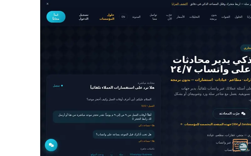 Screenshot of Halaai, a launch using Salla
