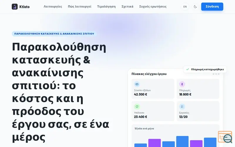 Screenshot of Ktisto