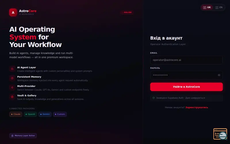 Screenshot of AstroCore