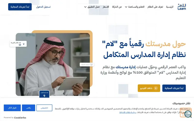Screenshot of LAAM