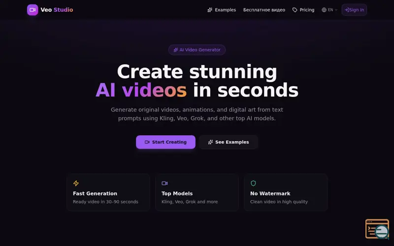 Screenshot of Veo Studio