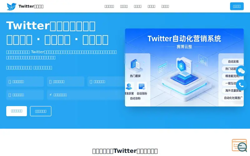 Screenshot of 赛博云推