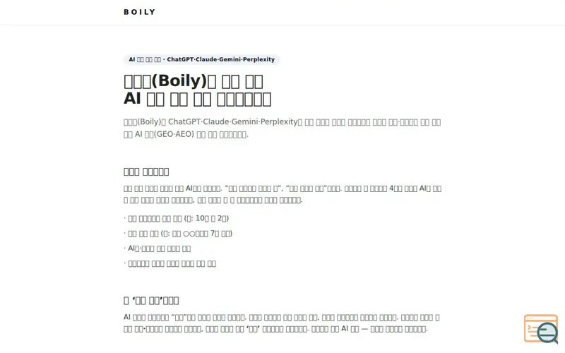 Screenshot of Boily