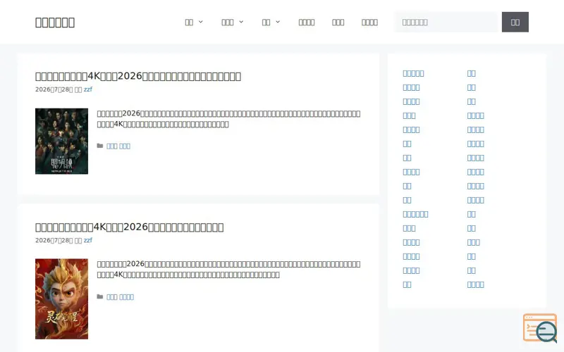 Screenshot of SosoXing, a launch using WP Statistics