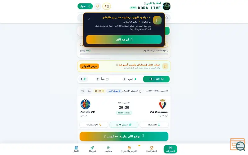 Screenshot of Kora