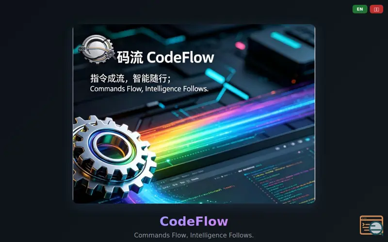 Screenshot of CodeFlow