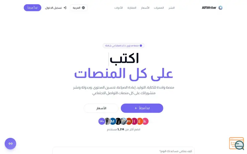 Screenshot of ARWriter