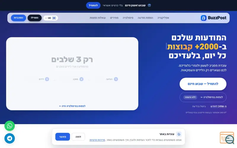 Screenshot of BuzzPost