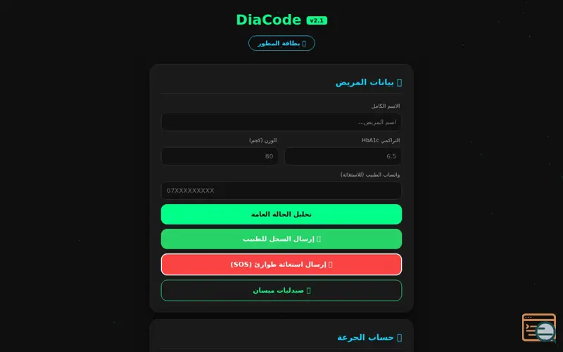 Screenshot of DiaCode