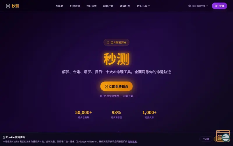 Screenshot of FortuneAI