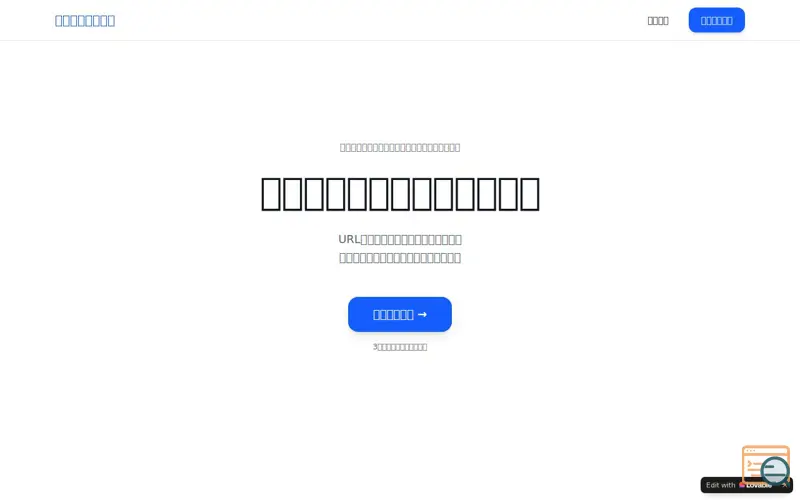 Screenshot of KuchikomiConnect