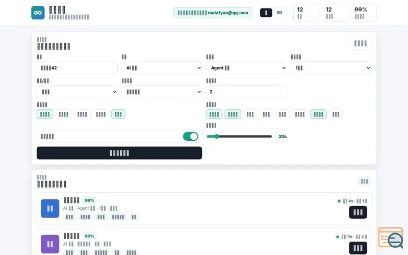 Screenshot of 一起成事