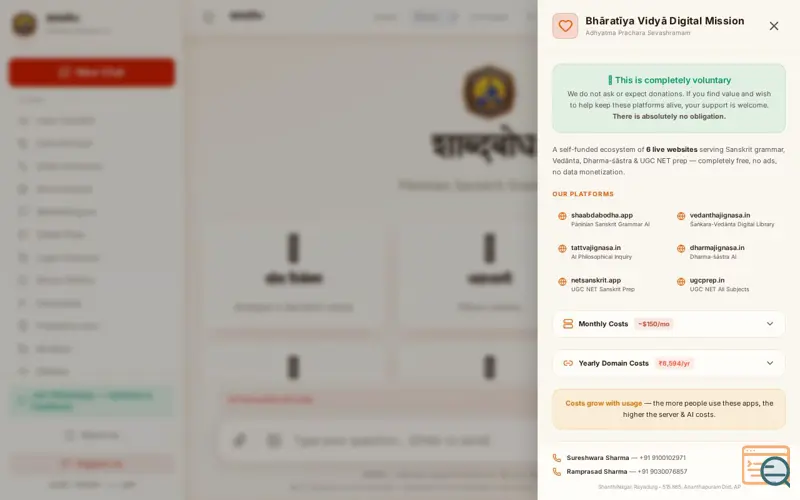 Screenshot of शाब्दबोधः · Shaabdabodha