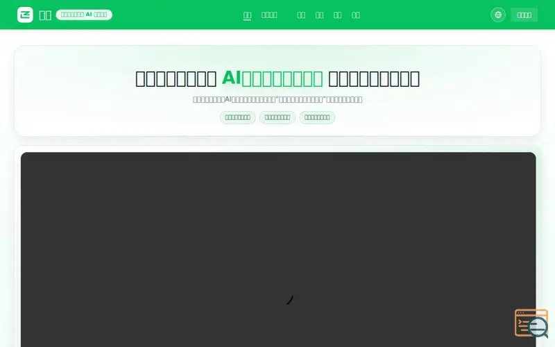 Screenshot of 智述