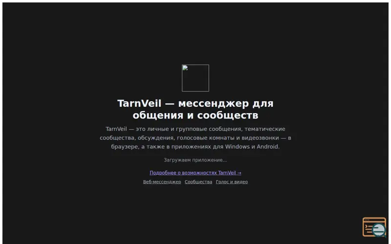 Screenshot of TarnVeil