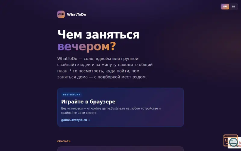 Screenshot of WhatToDo