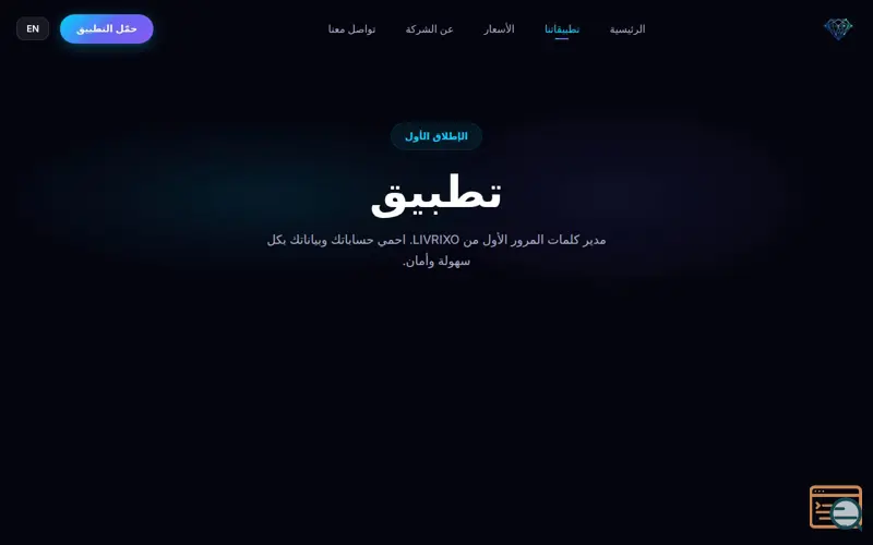 Screenshot of Vaultix