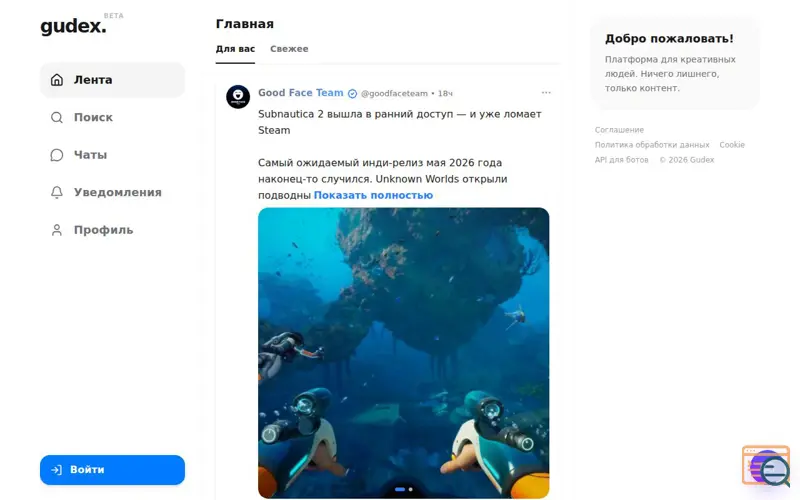 Screenshot of Gudex — Творческая социальная сеть