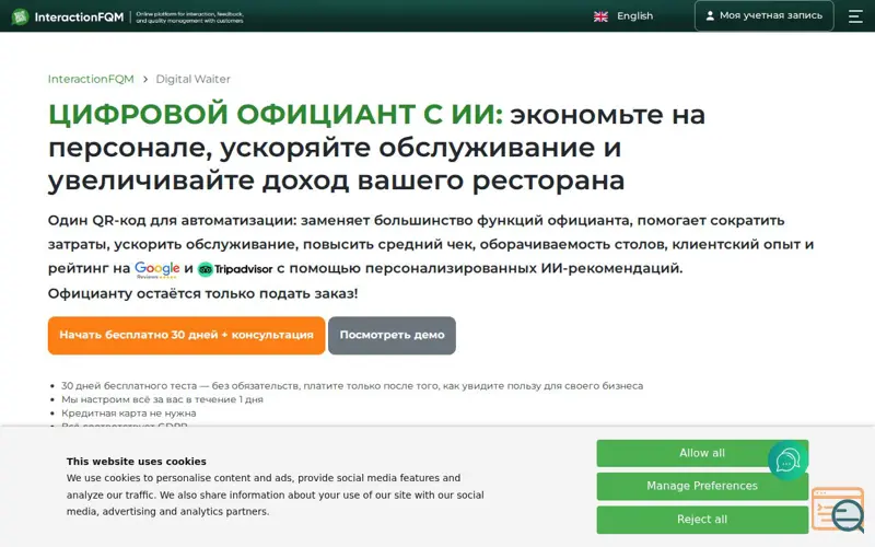 Screenshot of InteractionFQM