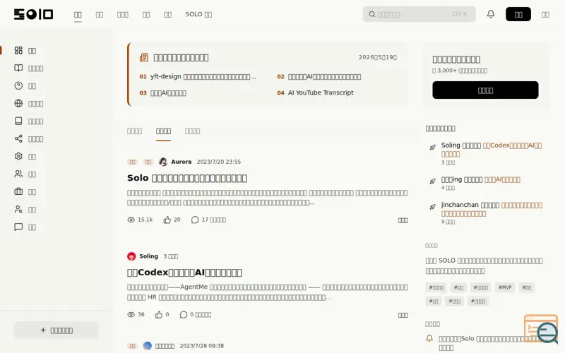 Screenshot of Solo: Independent Developer Community