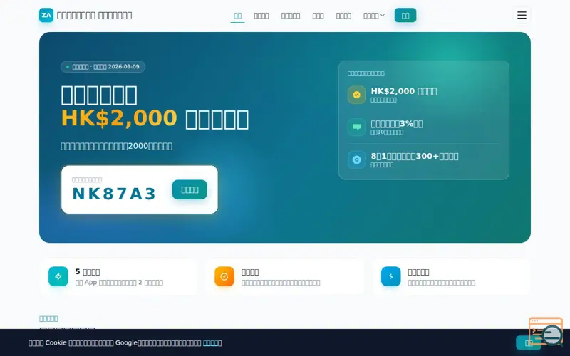 Screenshot of 众安银行开户教程 众安银行邀请码