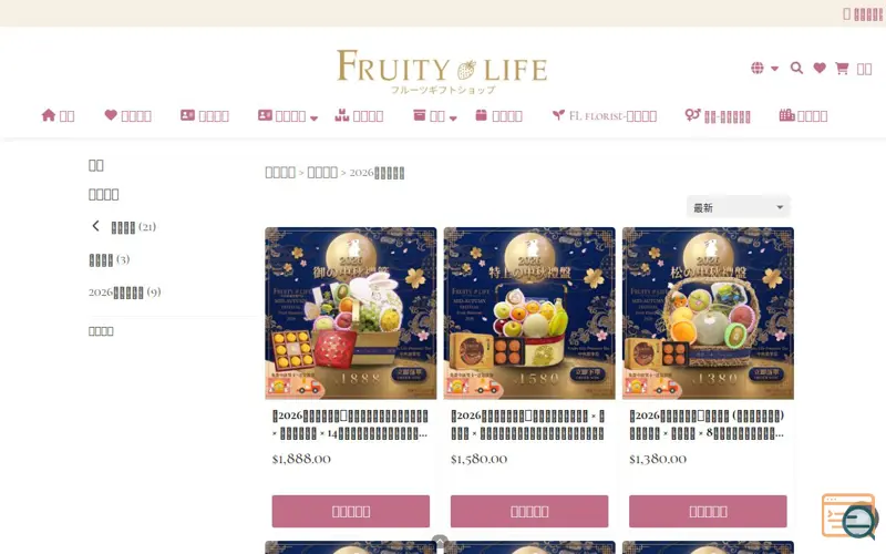 Screenshot of 2026年中秋果籃, a launch using Facebook Domain Verification