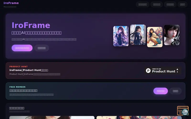Screenshot of IroFrame