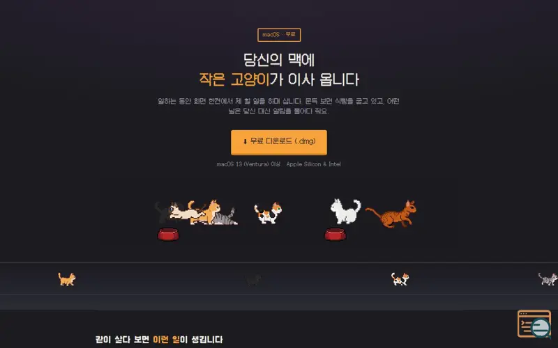 Screenshot of Desktop Cat