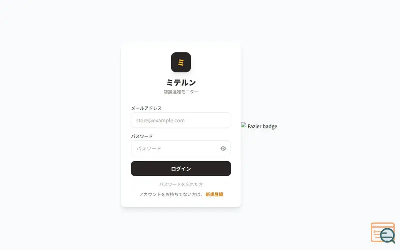 Screenshot of Miterun