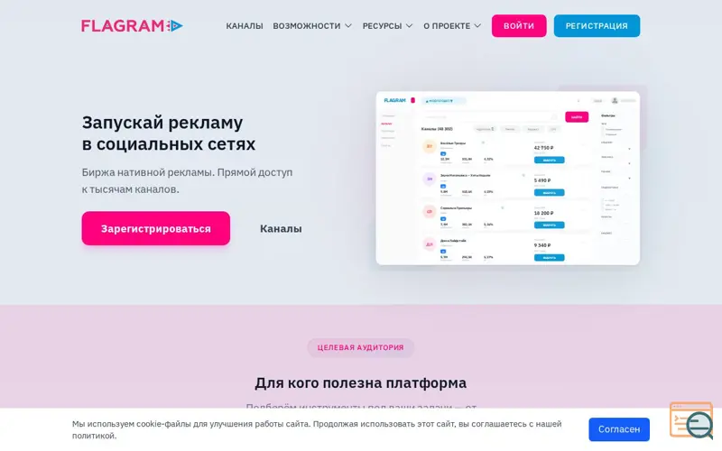 Screenshot of Flagram