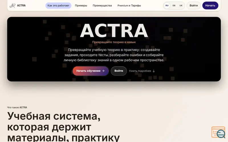 Screenshot of ACTRA