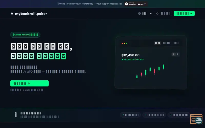 Screenshot of My Bankroll, a launch using i18next