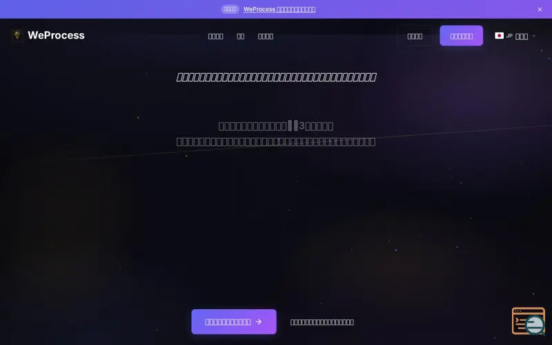 Screenshot of WeProcess 1.0