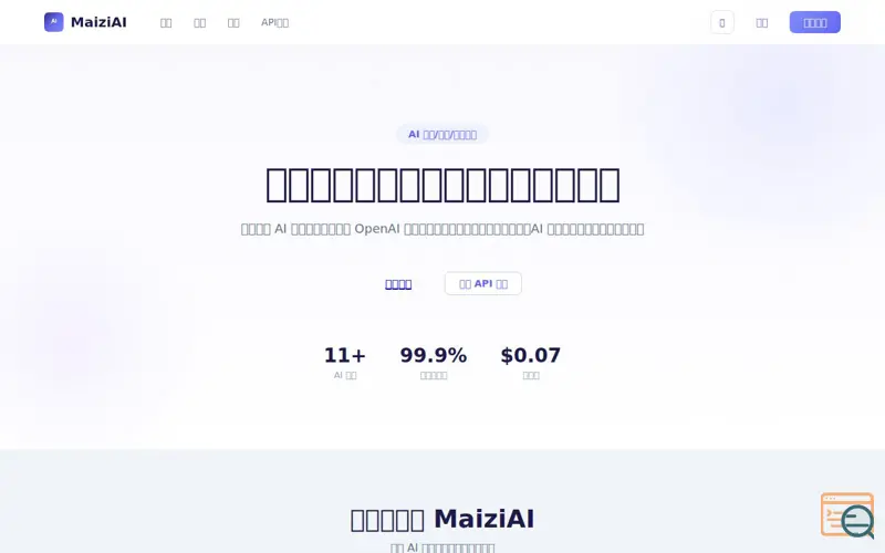 Screenshot of MAIZIAI