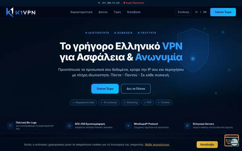 Screenshot of K1VPN