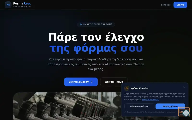 Screenshot of FormaRep
