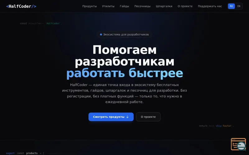 Screenshot of HalfCoder