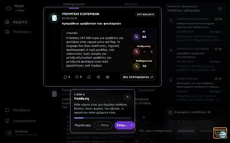 Screenshot of Mizai