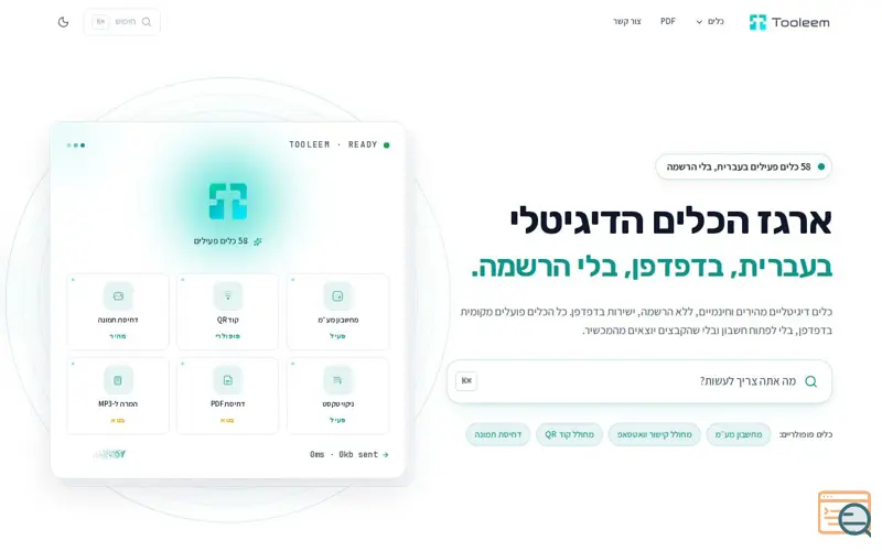 Screenshot of Tooleem