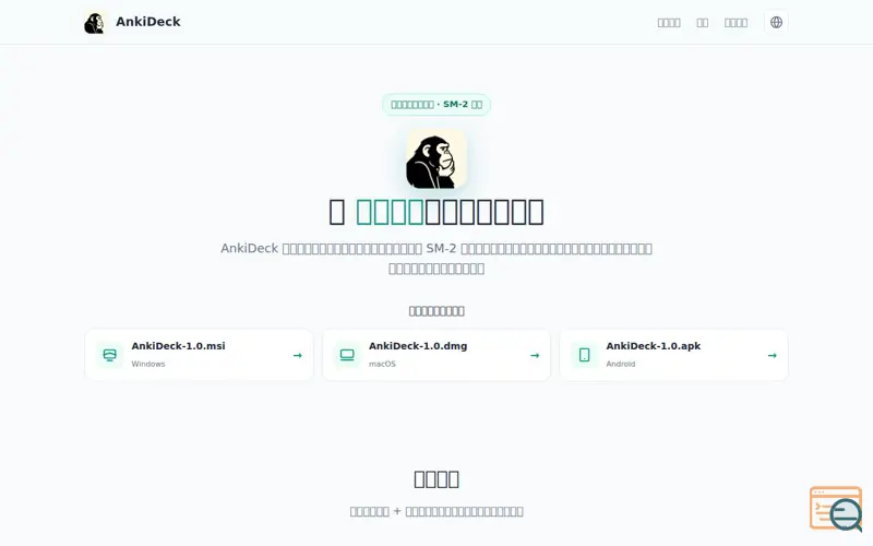 Screenshot of AnkiDeck