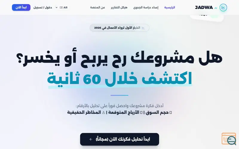 Screenshot of Jadwa