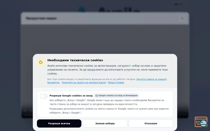 Screenshot of Availo
