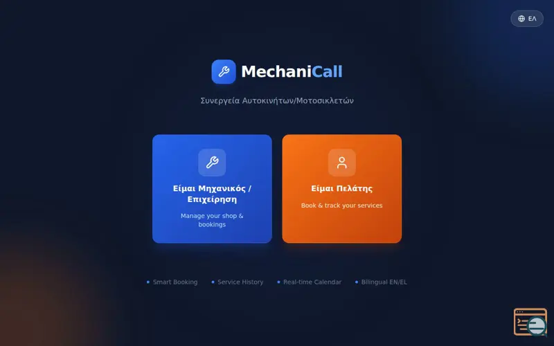 Screenshot of MechaniCall