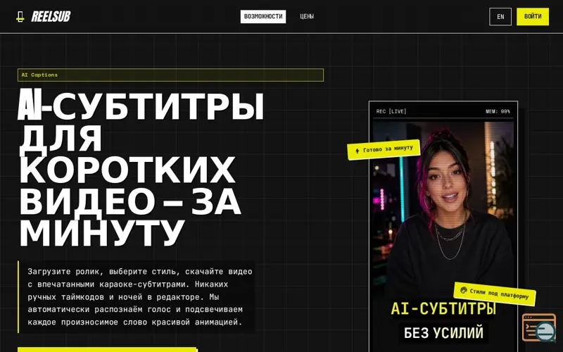 Screenshot of Reelsub App