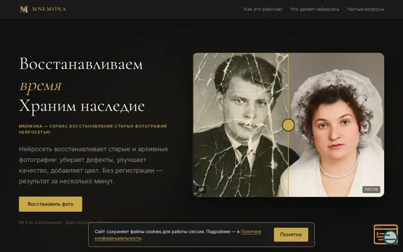 Screenshot of Mnemona