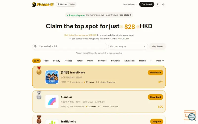 Screenshot of Promo王
