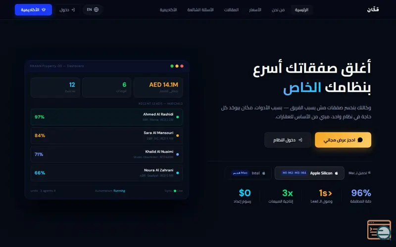 Screenshot of MAKAN