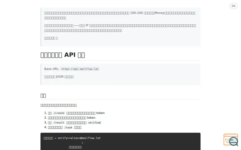 Screenshot of InboundVerify