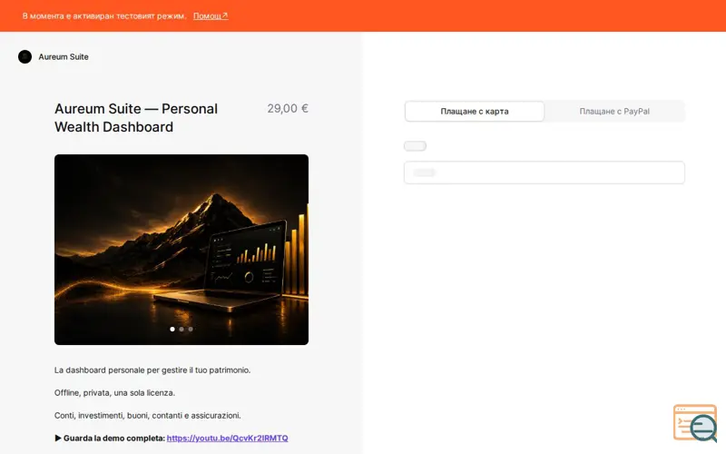 Screenshot of Aureum Suite, a launch using Avalara CertCapture
