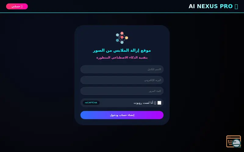Screenshot of موقع خلع الملابس من الصور